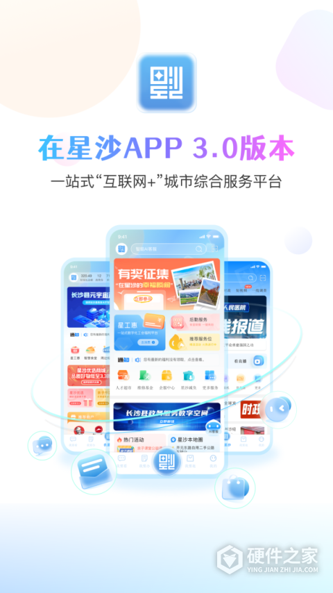 在星沙