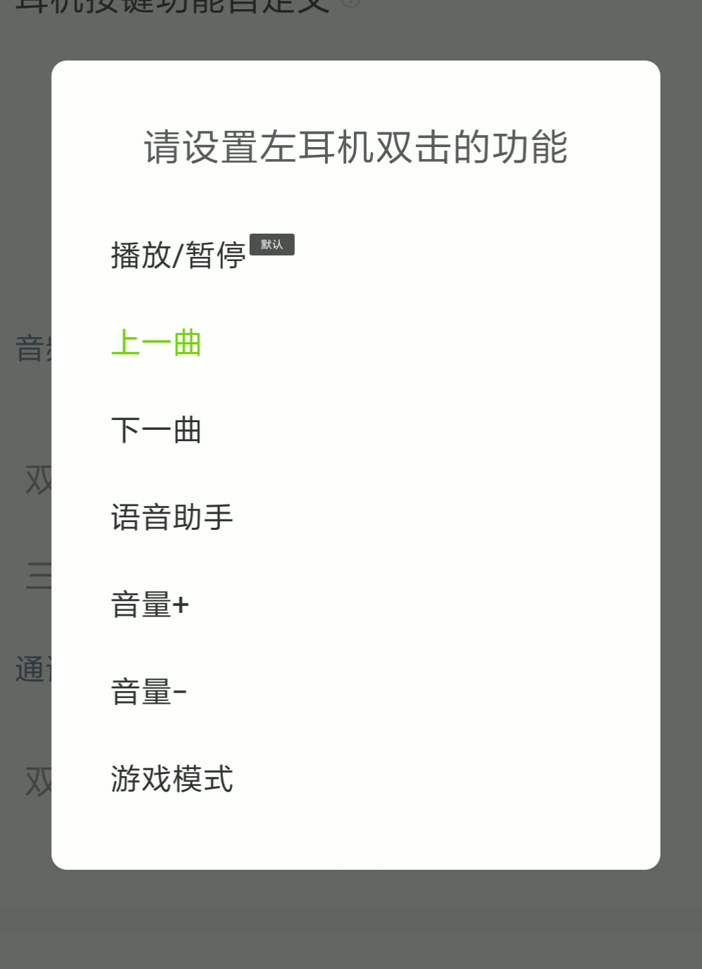 QCY app官方版