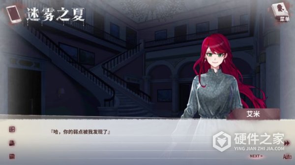 迷雾之夏