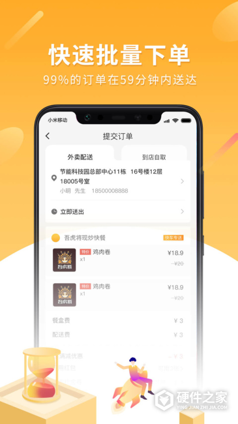 跑腿快车新商家版app