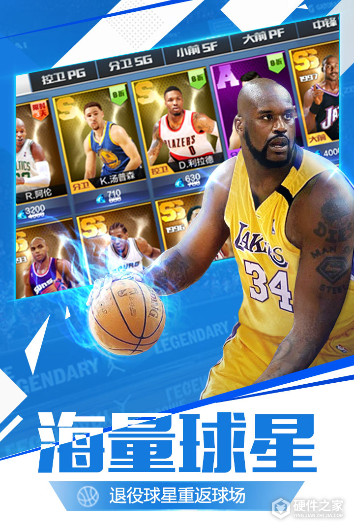 最强NBA