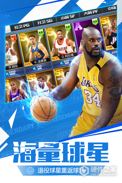 最强NBA