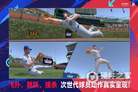 棒球大师