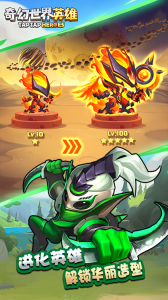 奇幻世界英雄国际服