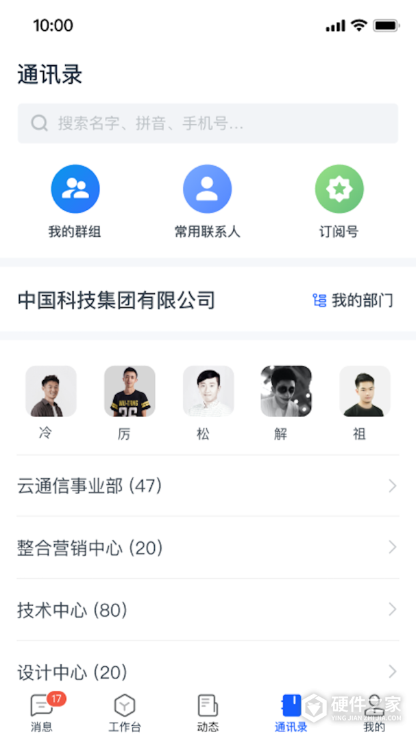 天唧