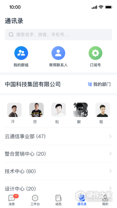 天唧app