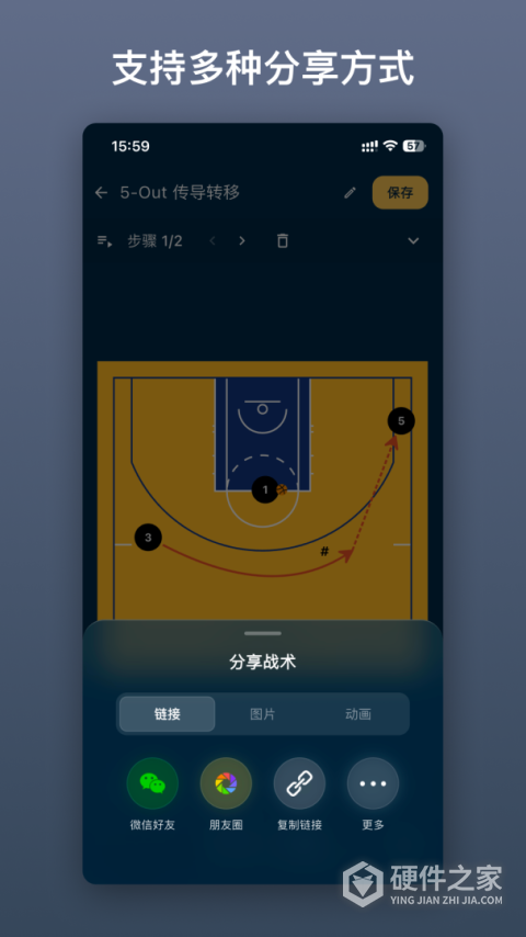 战篮app