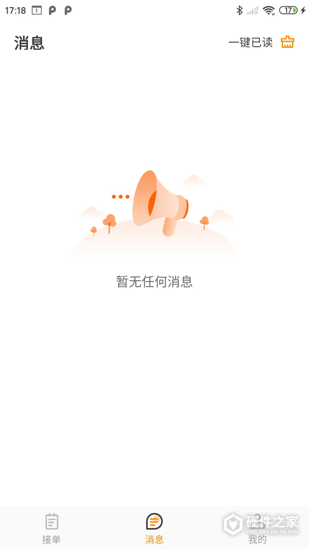 优活技师版