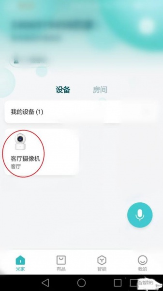 米家摄像头设备离线怎么重启