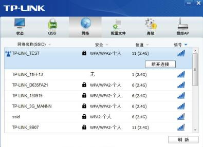 TL-WDN6200说明书