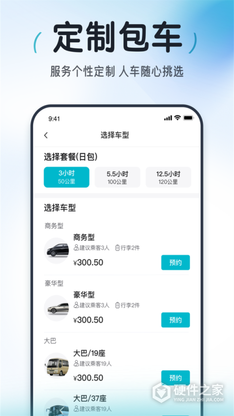大众出行app