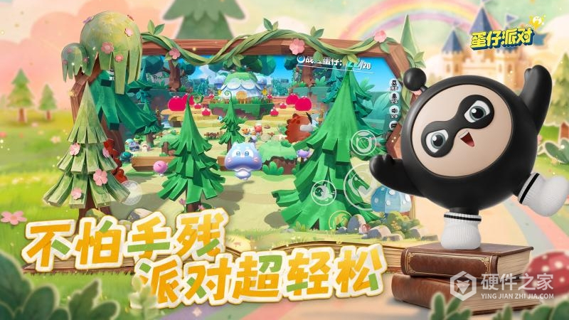 蛋仔派对应用宝版