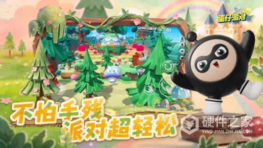 蛋仔派对应用宝版