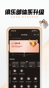 心悦俱乐部