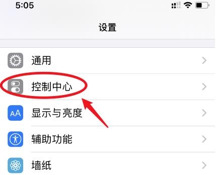 AirPods Pro实时收听怎么关闭