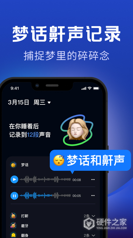 熊猫睡眠