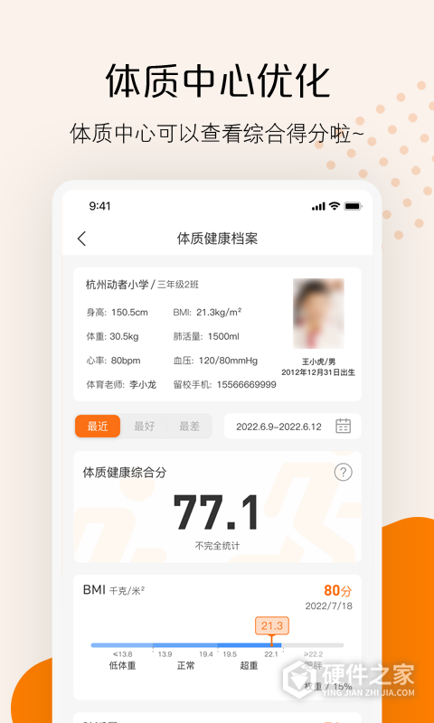 快数app