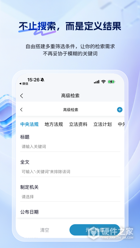 北大法宝