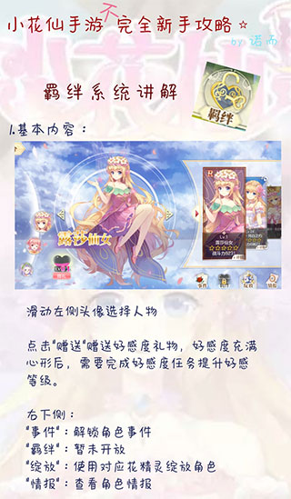 小花仙华为版