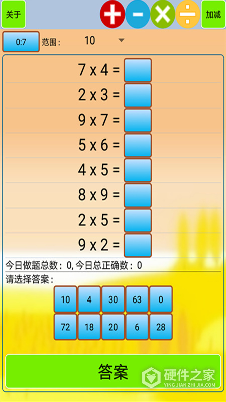 小学生口算app