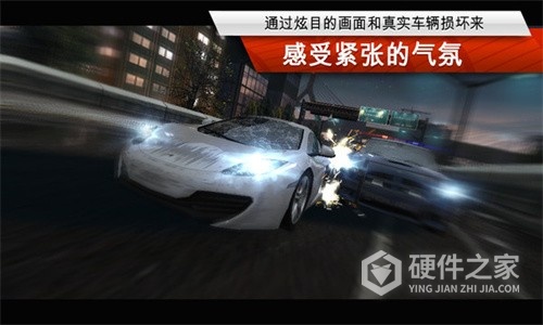 极品飞车最高通缉2017版