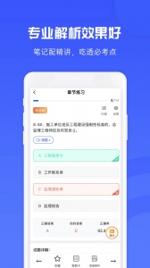 益题库