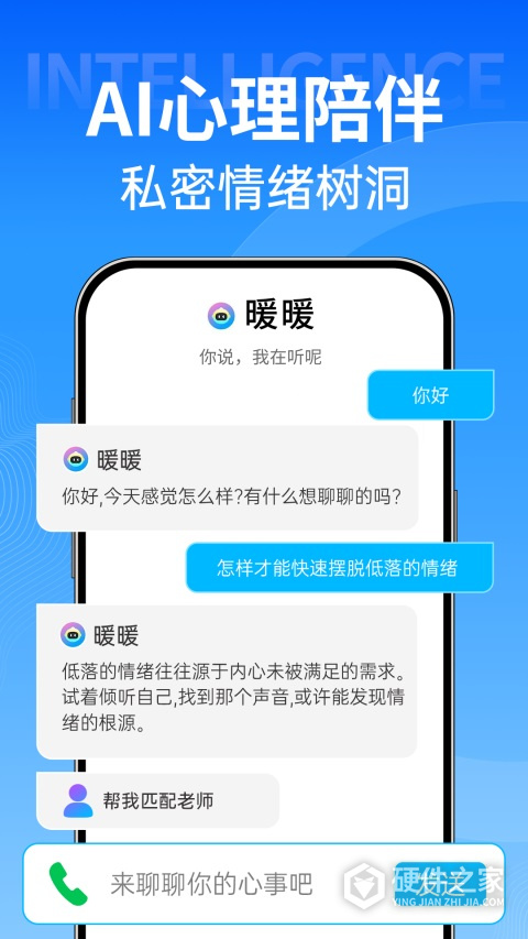 心理咨询壹点灵