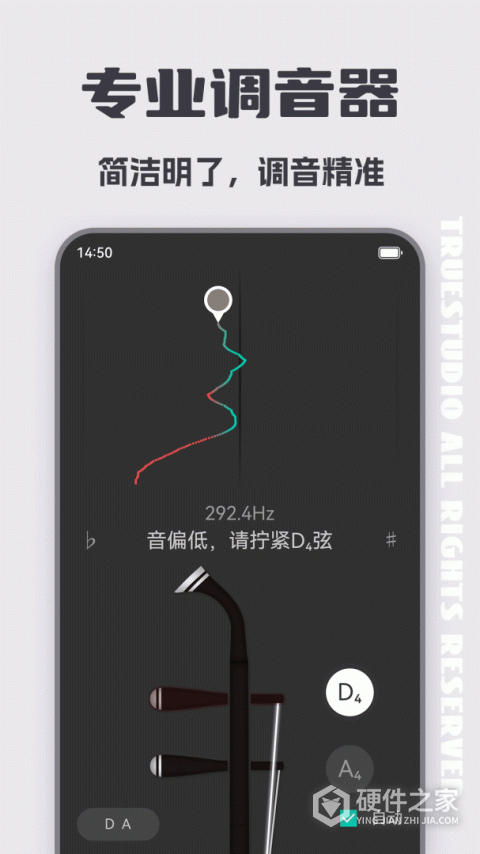 二胡调音大师最新版