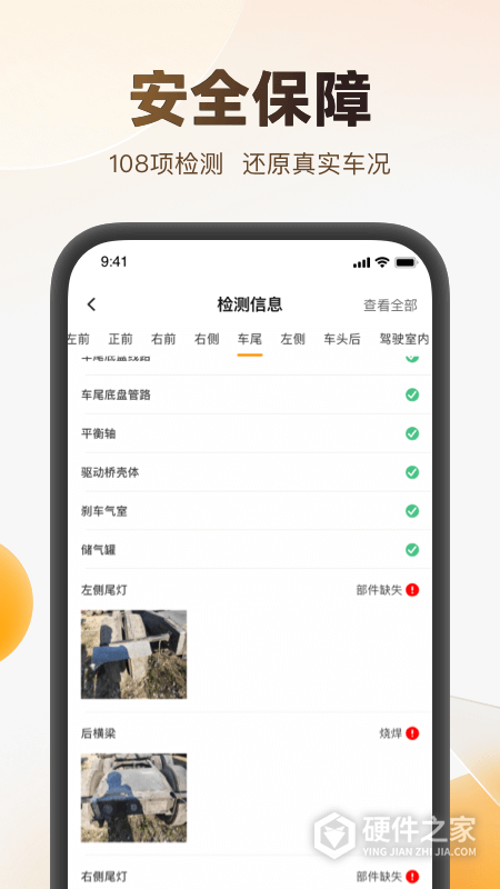 狮桥二手车