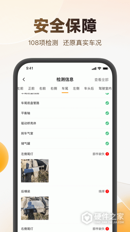 狮桥二手车app