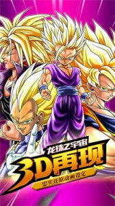 龙珠觉醒先遣服