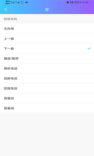 蓝牙快连助手app