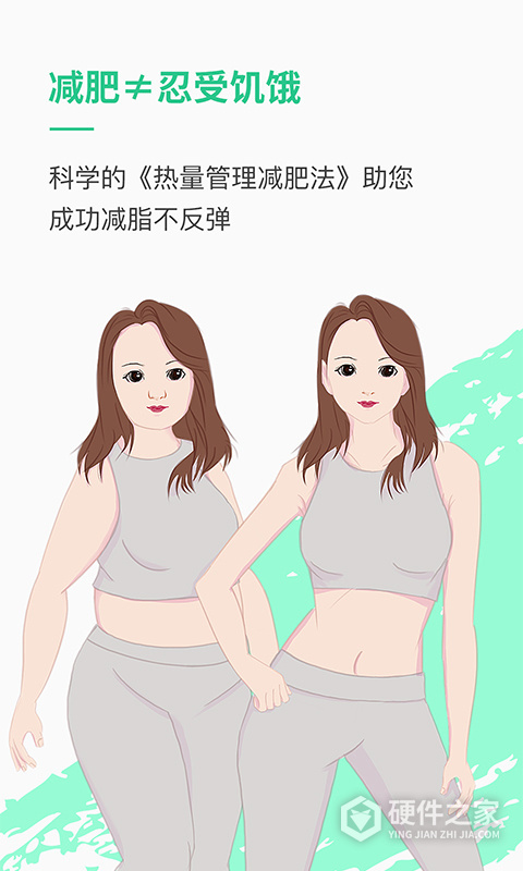 乐福能量云体脂称