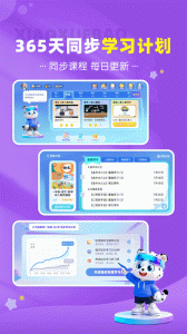 小学宝