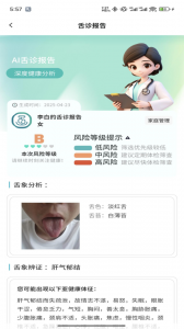 圆道妙医
