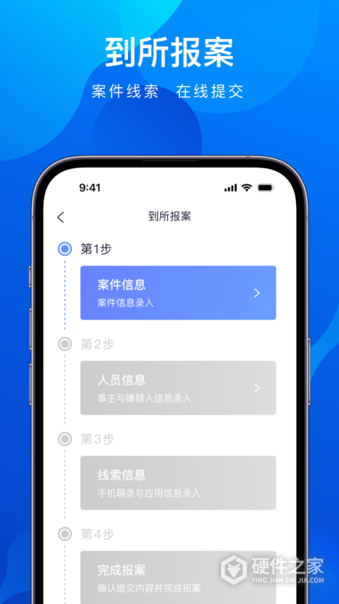 全民反诈手机版