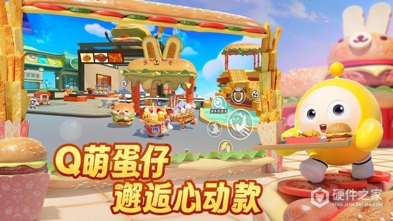 蛋仔派对最新版