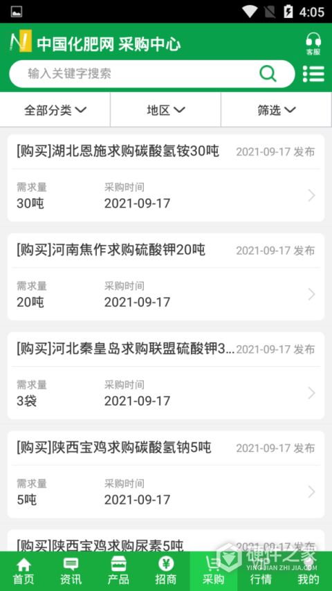 中国化肥网App