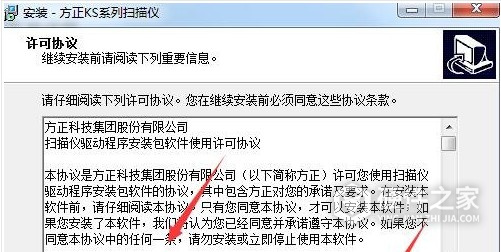 方正Founder S7500 for win7/8/10 32bit