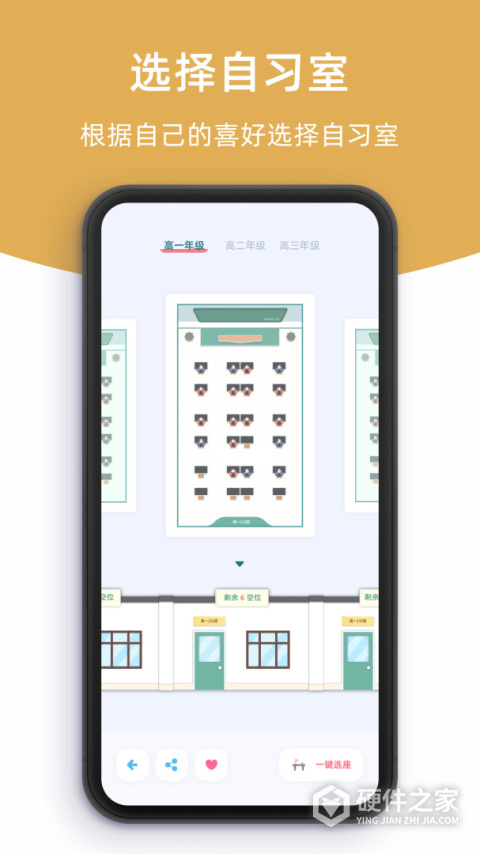 柠檬自习室app