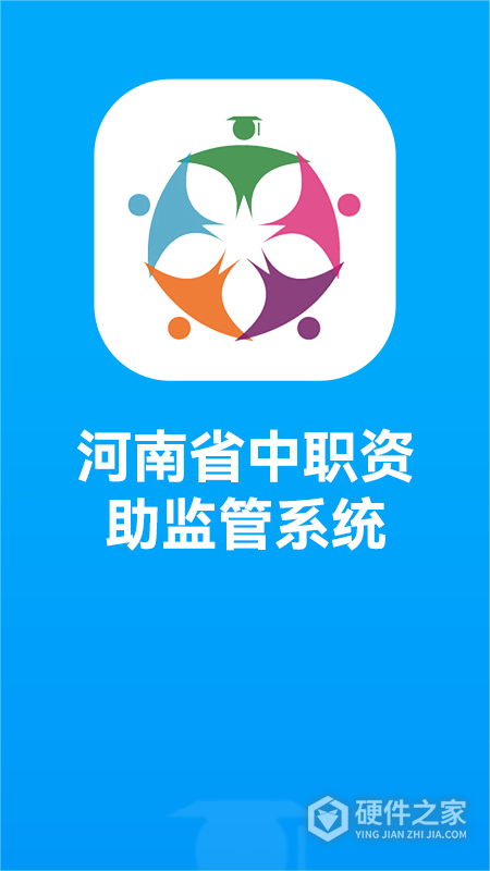 资助通