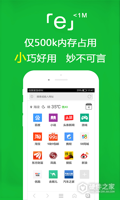 e浏览器手机版
