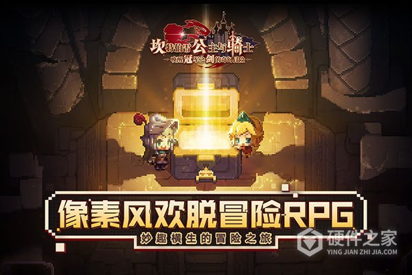坎特伯雷公主与骑士唤醒冠军之剑的奇幻冒险4399版