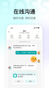 Boss直聘
