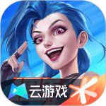 云·英雄联盟手游