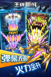 王牌机战离线版