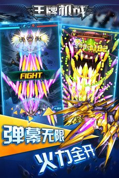 王牌机战离线版
