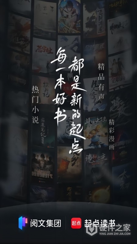 起点读书内购版