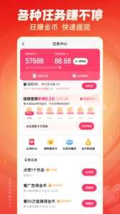 快手极速版最新版