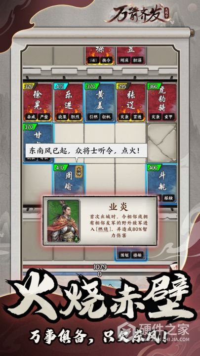 万箭齐发
